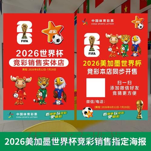 苹果官方手册：世界杯投注指南