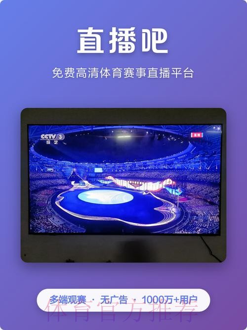 合规免费观看世界杯直播的平台推荐
