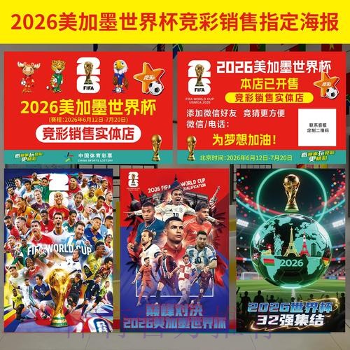 全站下载安装,开启世界杯投注全新体验 全站下载安装,开启世界杯投注全新体验