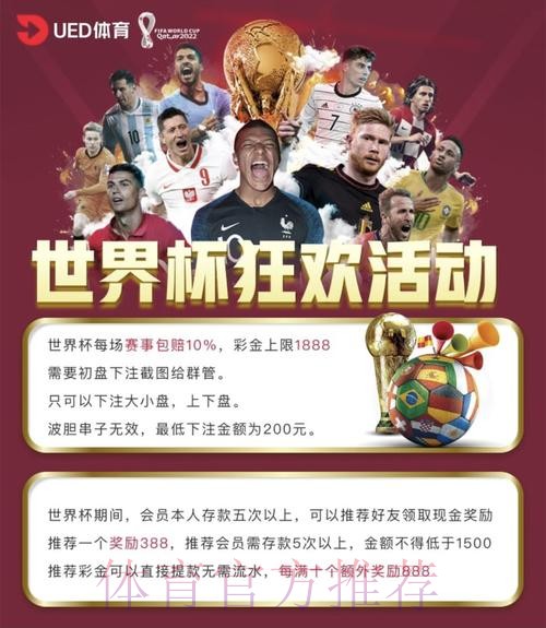 手机世界杯投注平台精选排行榜