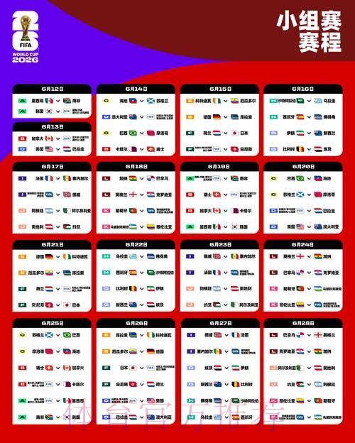 2026世界杯在线投注入口精选与评测